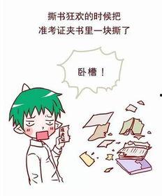 高考解压 吃瓜,吃瓜乐趣无限