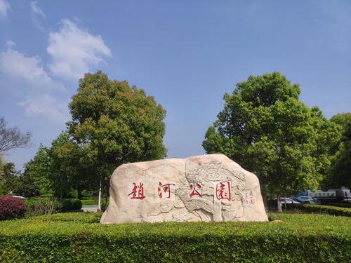 赵河公园吃瓜,畅享清凉时光