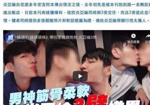 理性吃瓜男友无罪,揭秘网络舆论下的情感真相