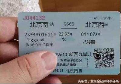 娱乐吃瓜酱车票,揭秘明星出行背后的故事